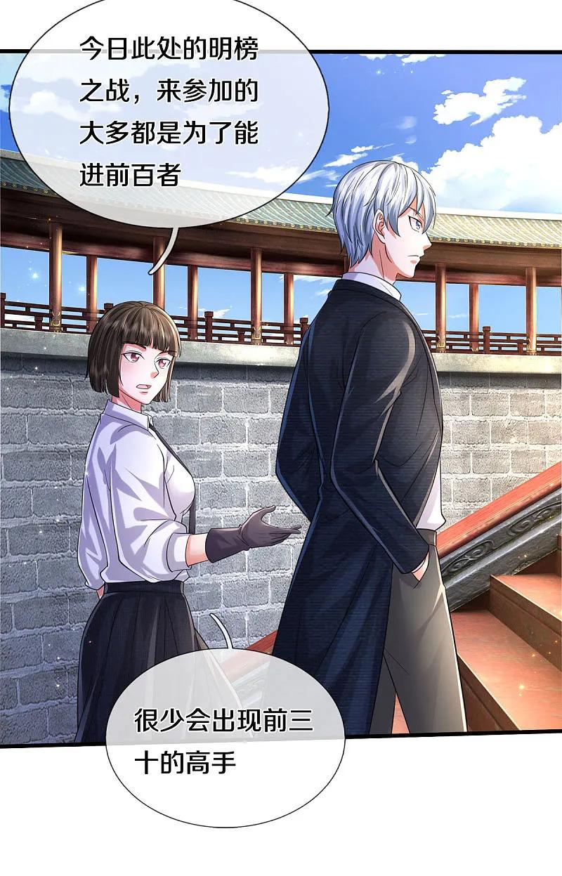 《我是大仙尊》第569话 明榜之争，正式开始 第6页