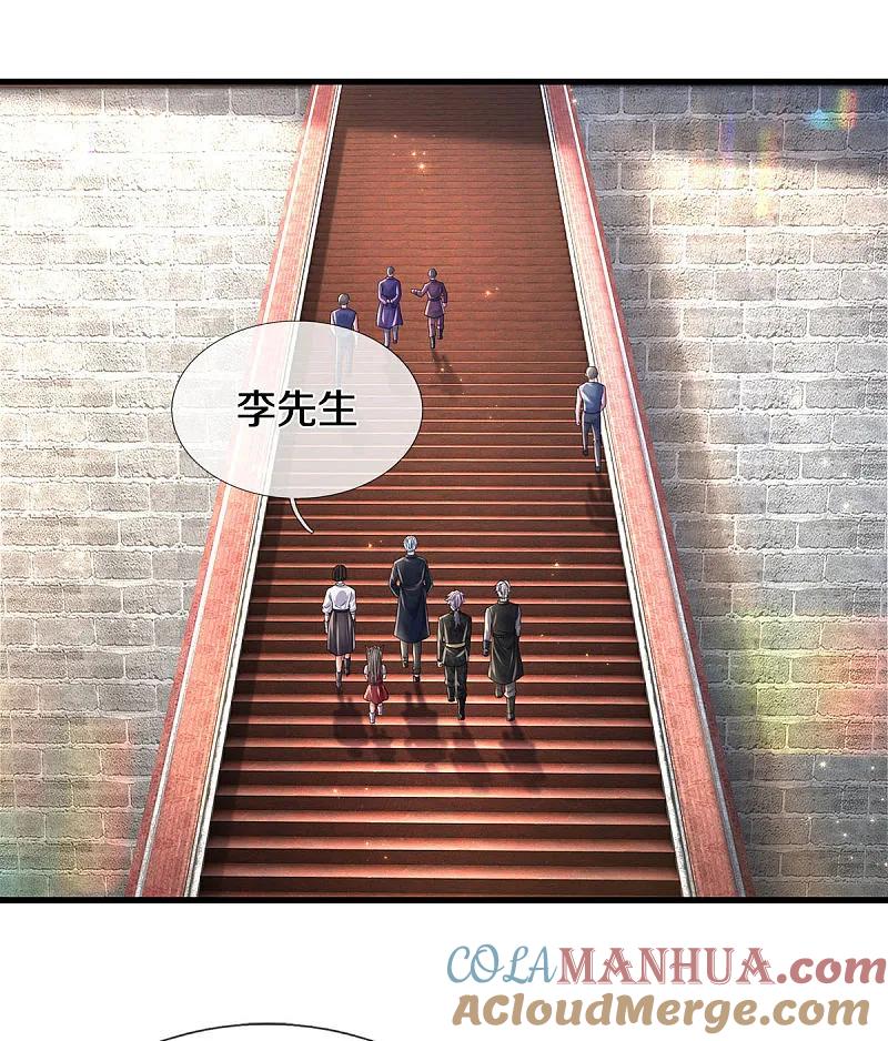 《我是大仙尊》第569话 明榜之争，正式开始 第5页