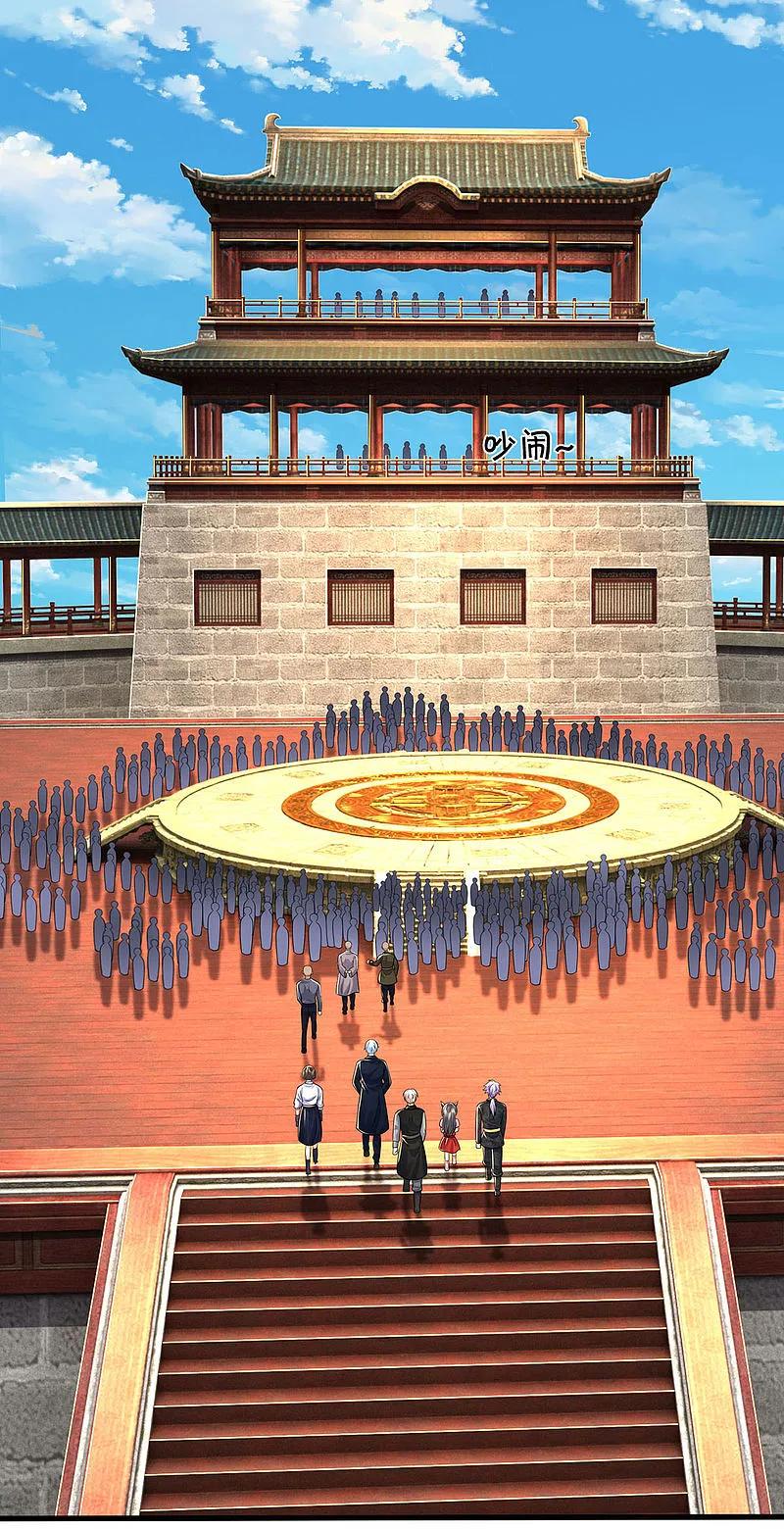 《我是大仙尊》第569话 明榜之争，正式开始 第22页