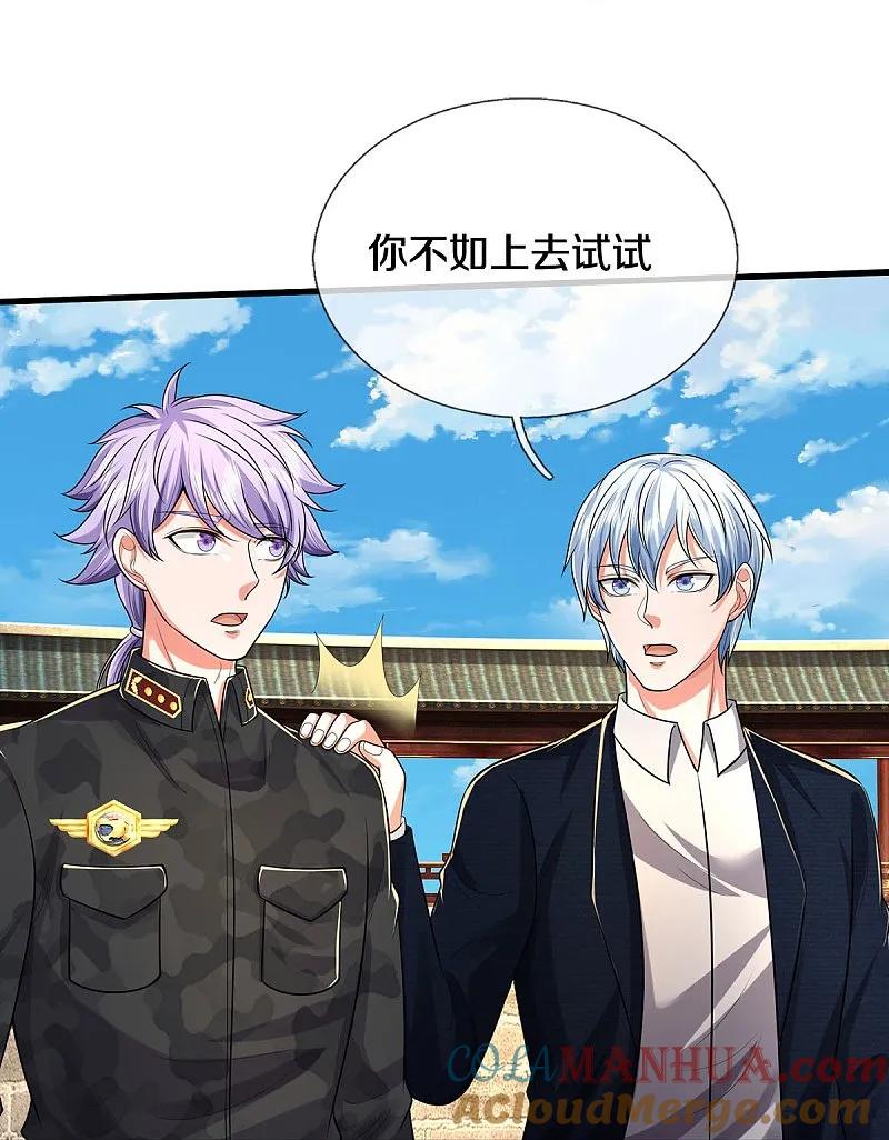 《我是大仙尊》第570话 贴脸嘲讽，上去试试 第21页