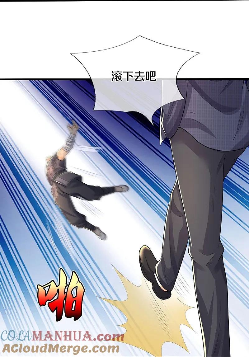 《我是大仙尊》第570话 贴脸嘲讽，上去试试 第15页