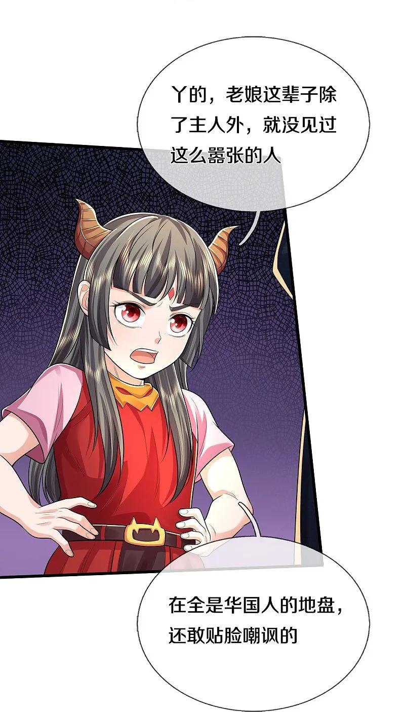 《我是大仙尊》第570话 贴脸嘲讽，上去试试 第20页