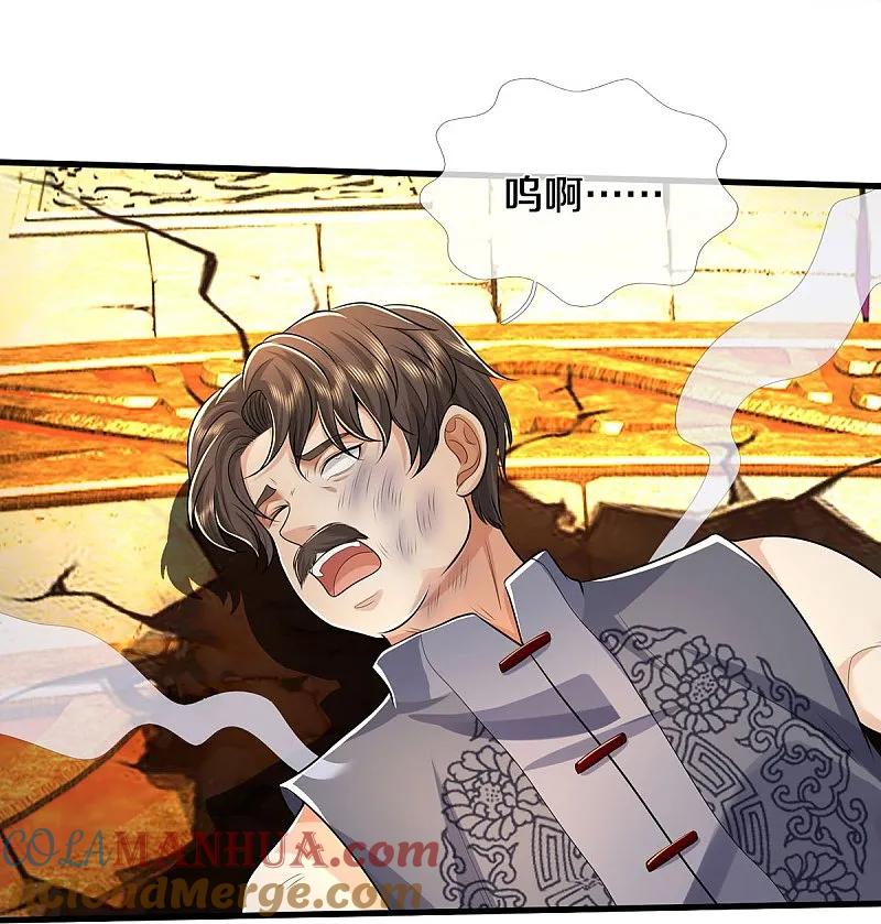 《我是大仙尊》第570话 贴脸嘲讽，上去试试 第13页