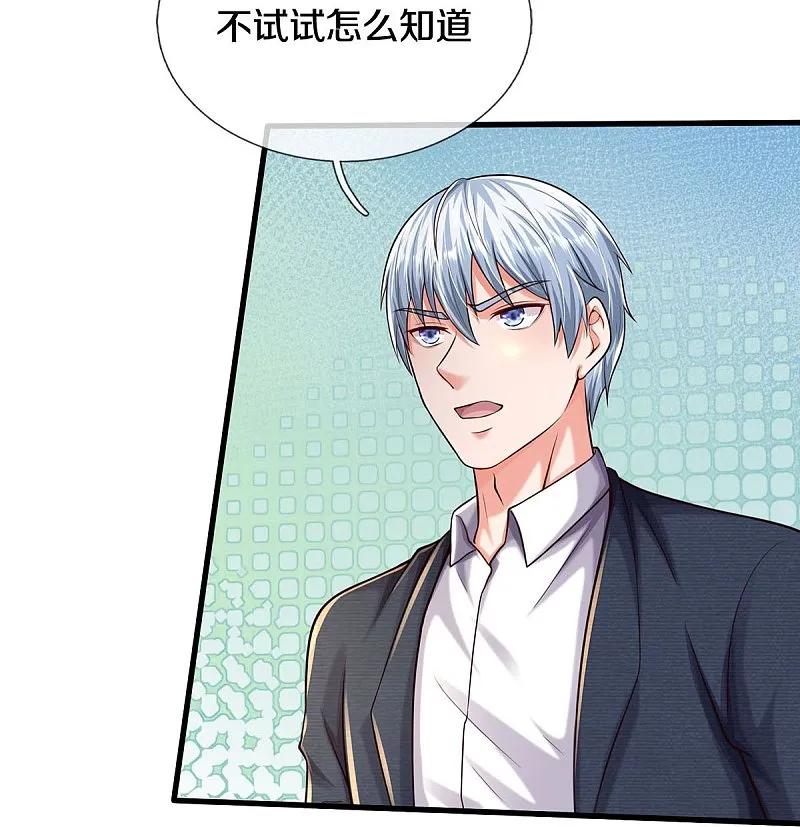 《我是大仙尊》第570话 贴脸嘲讽，上去试试 第24页