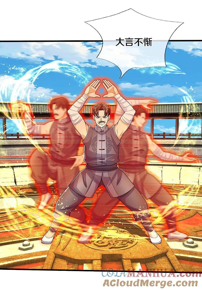《我是大仙尊》第570话 贴脸嘲讽，上去试试 第9页