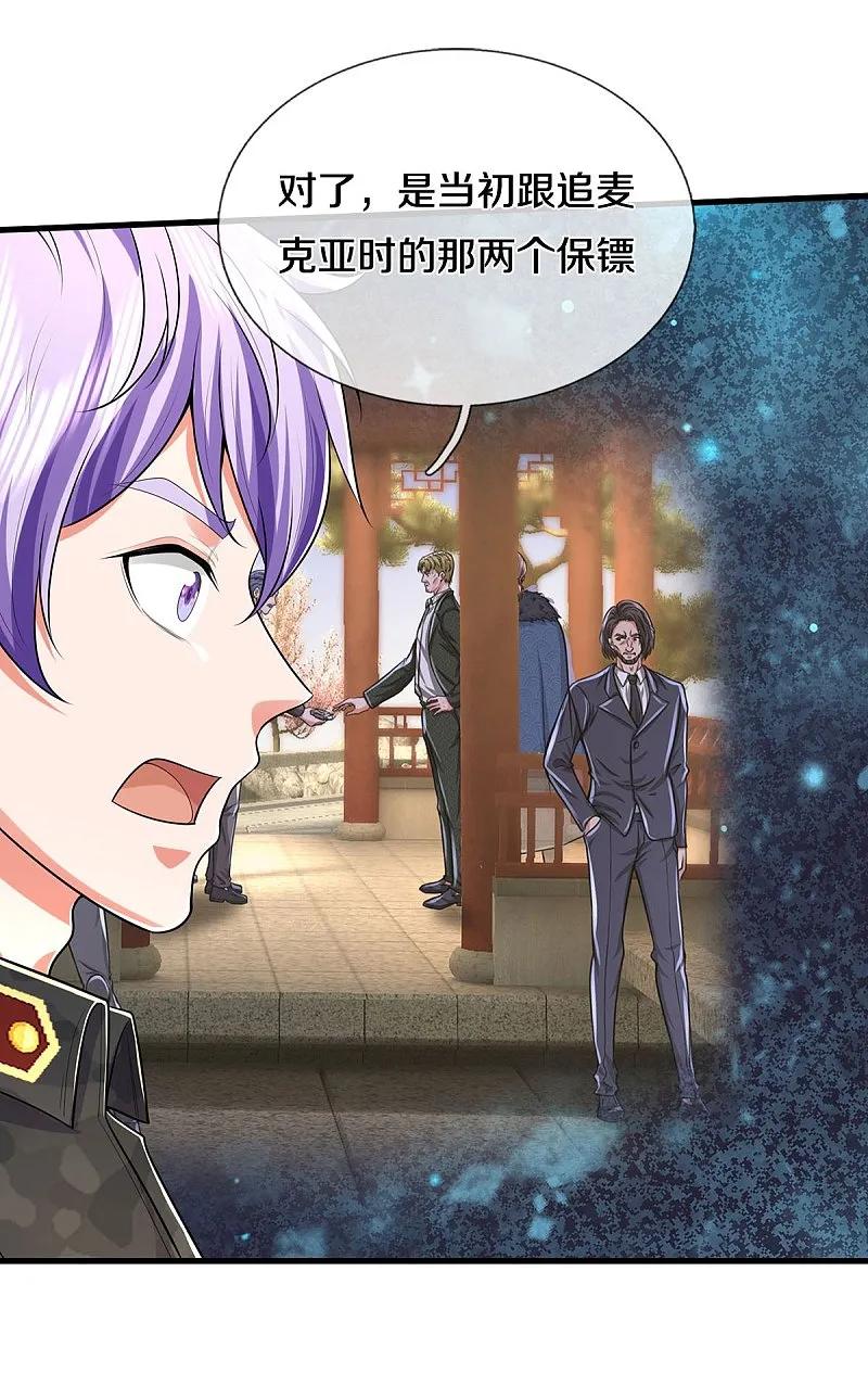 《我是大仙尊》第570话 贴脸嘲讽，上去试试 第4页