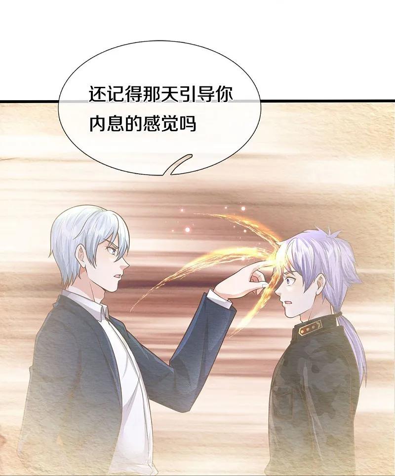 《我是大仙尊》第570话 贴脸嘲讽，上去试试 第26页