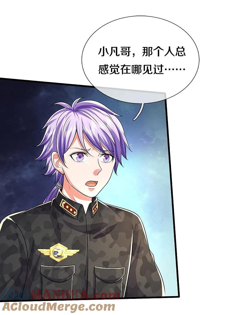 《我是大仙尊》第570话 贴脸嘲讽，上去试试 第3页