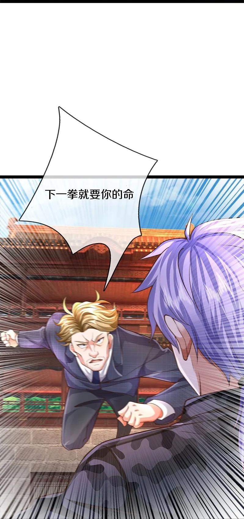 《我是大仙尊》第571话 以气引之，一招毙命 第20页