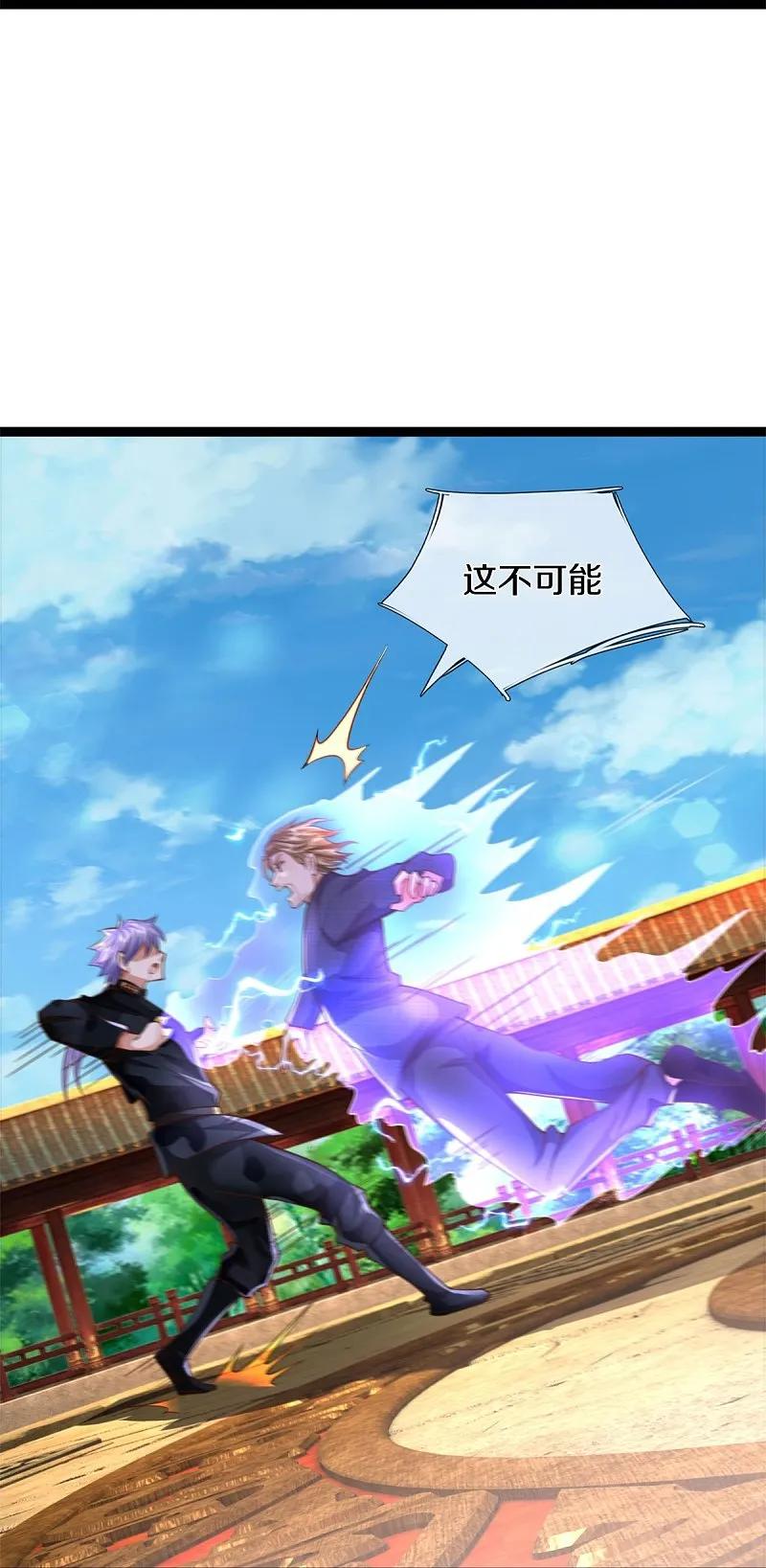 《我是大仙尊》第571话 以气引之，一招毙命 第26页