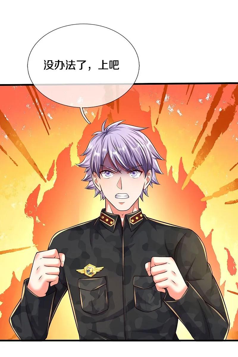 《我是大仙尊》第571话 以气引之，一招毙命 第4页