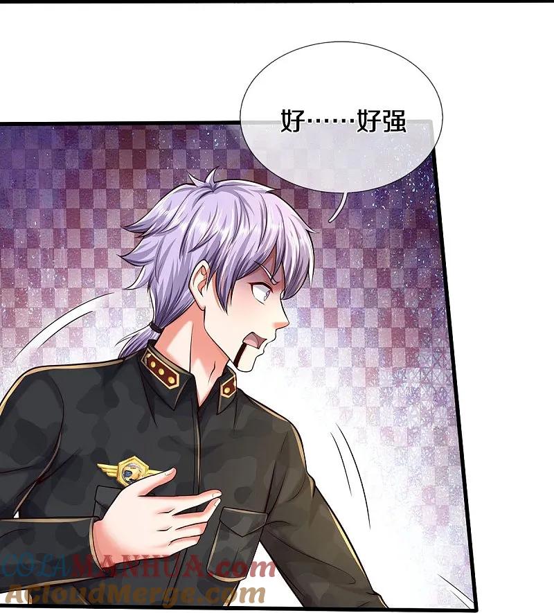 《我是大仙尊》第571话 以气引之，一招毙命 第17页