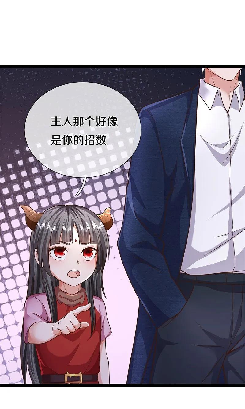 《我是大仙尊》第572话 科技防护，蜀山血清 第6页