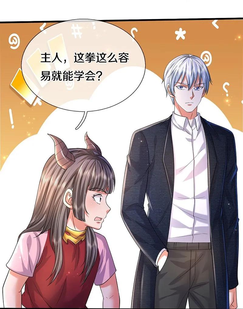 《我是大仙尊》第572话 科技防护，蜀山血清 第22页