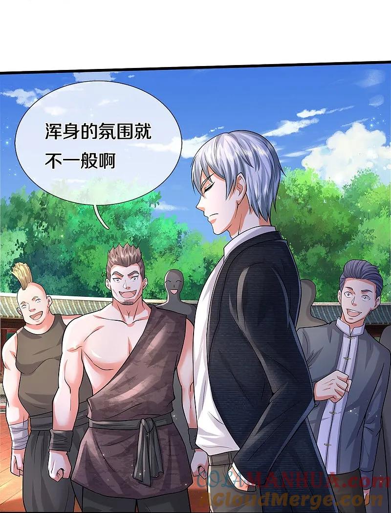 《我是大仙尊》第573话 灰溜逃走，暗地搞鬼 第25页