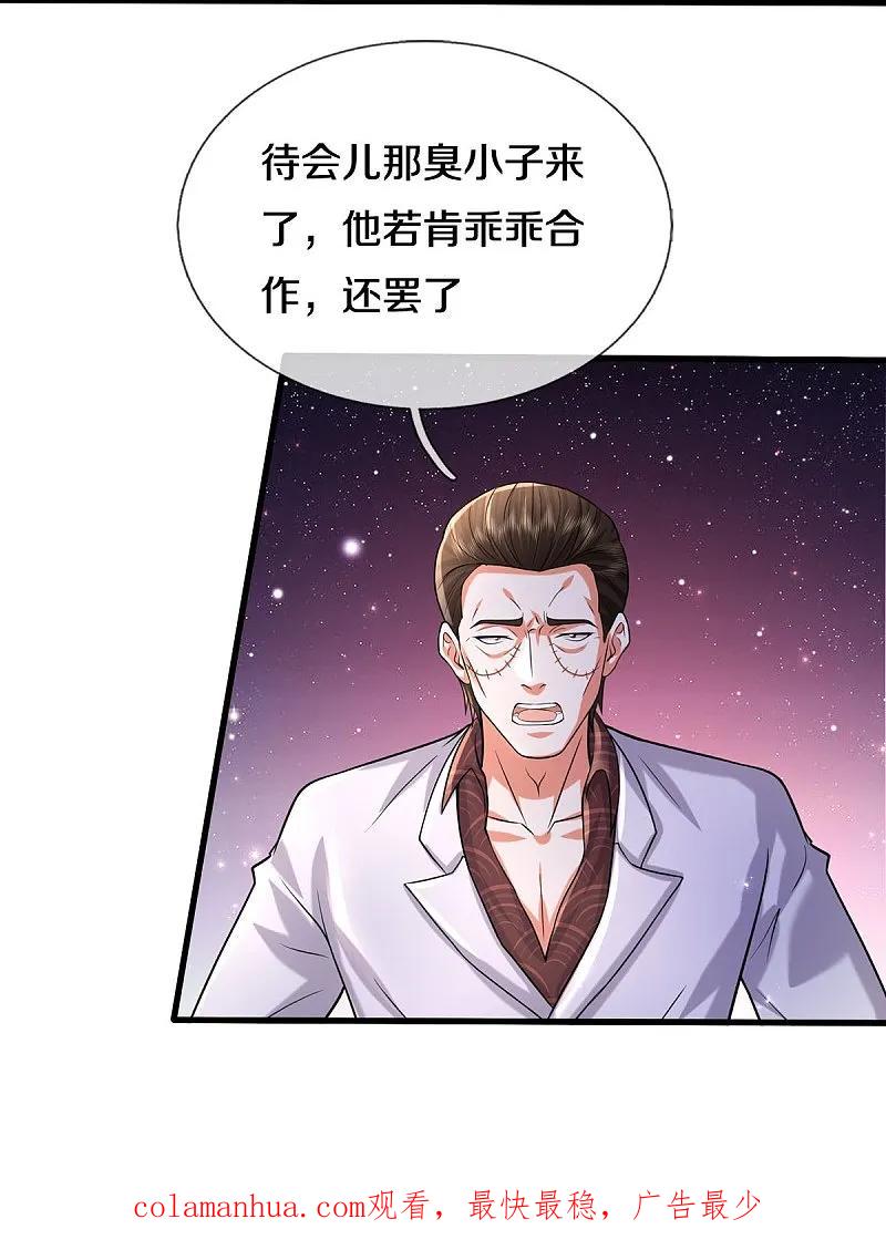 《我是大仙尊》第573话 灰溜逃走，暗地搞鬼 第30页