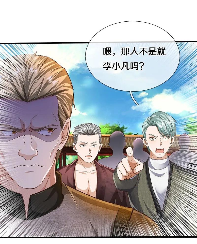 《我是大仙尊》第573话 灰溜逃走，暗地搞鬼 第12页