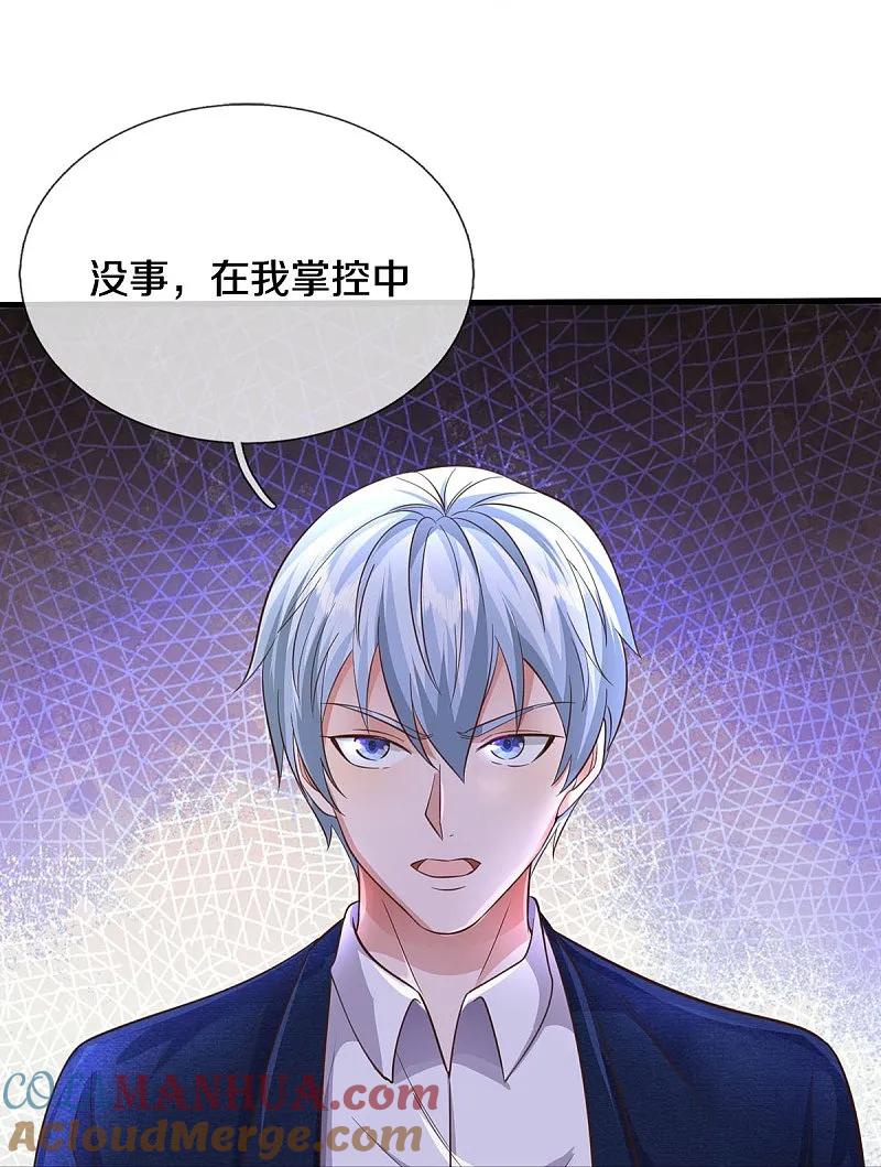 《我是大仙尊》第573话 灰溜逃走，暗地搞鬼 第23页