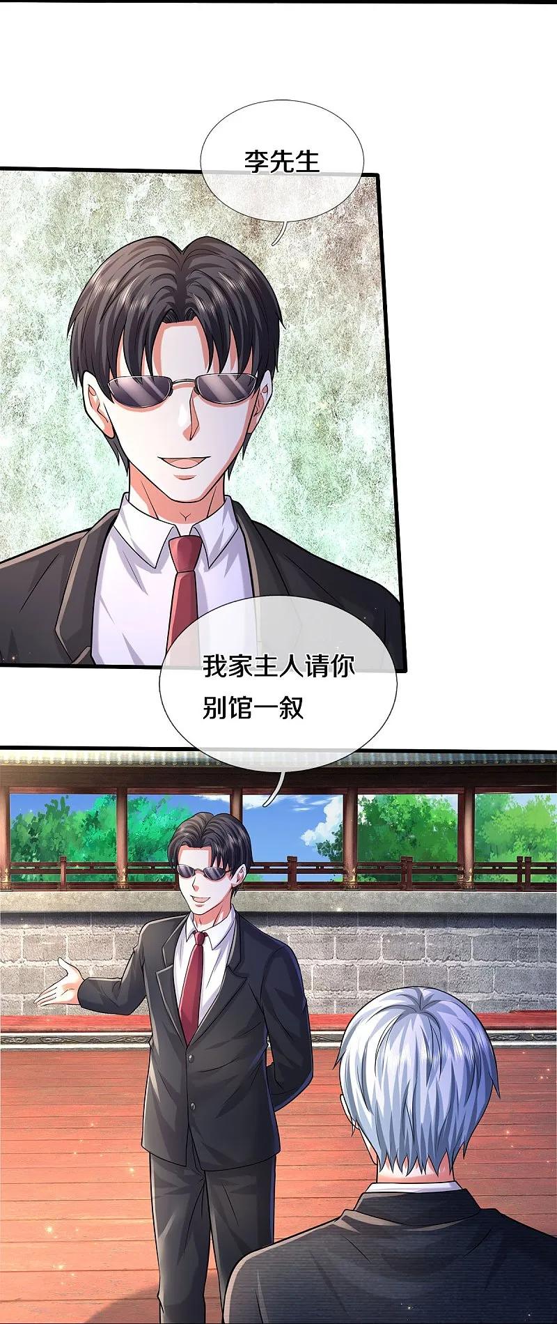 《我是大仙尊》第573话 灰溜逃走，暗地搞鬼 第26页