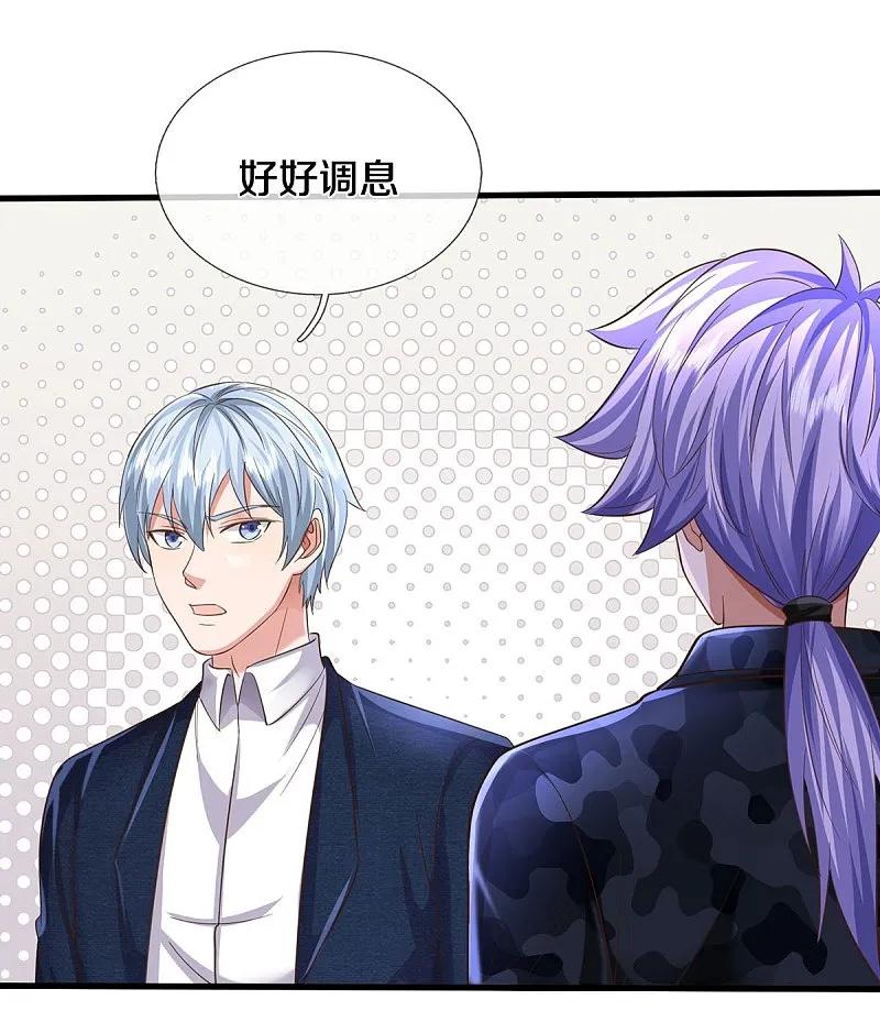 《我是大仙尊》第573话 灰溜逃走，暗地搞鬼 第8页