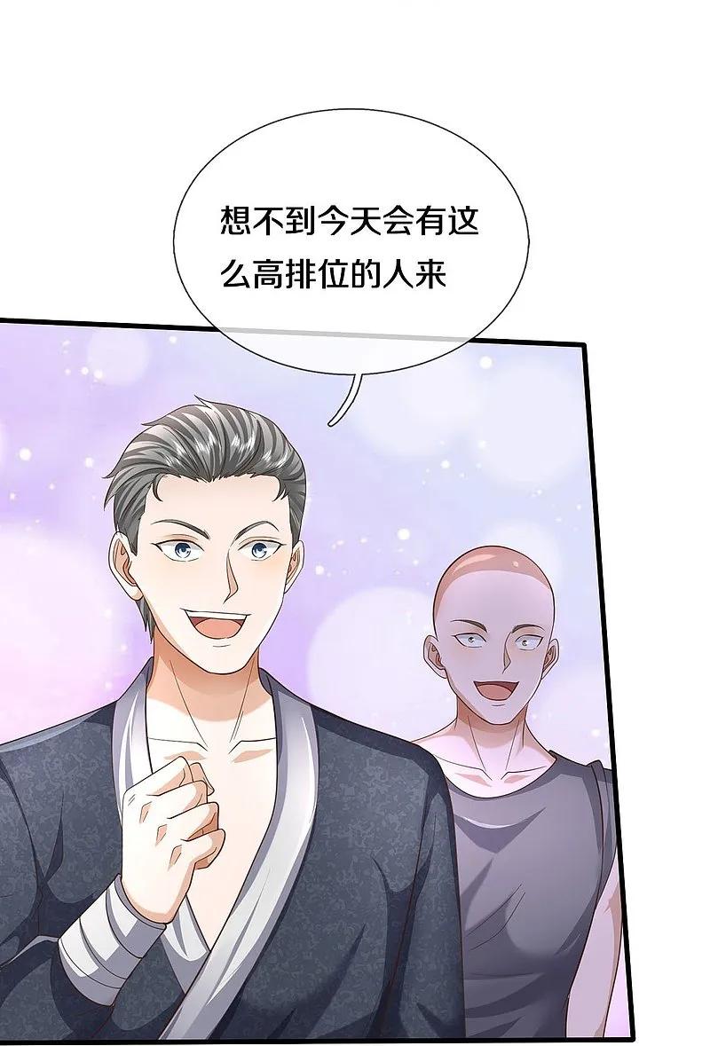 《我是大仙尊》第573话 灰溜逃走，暗地搞鬼 第16页