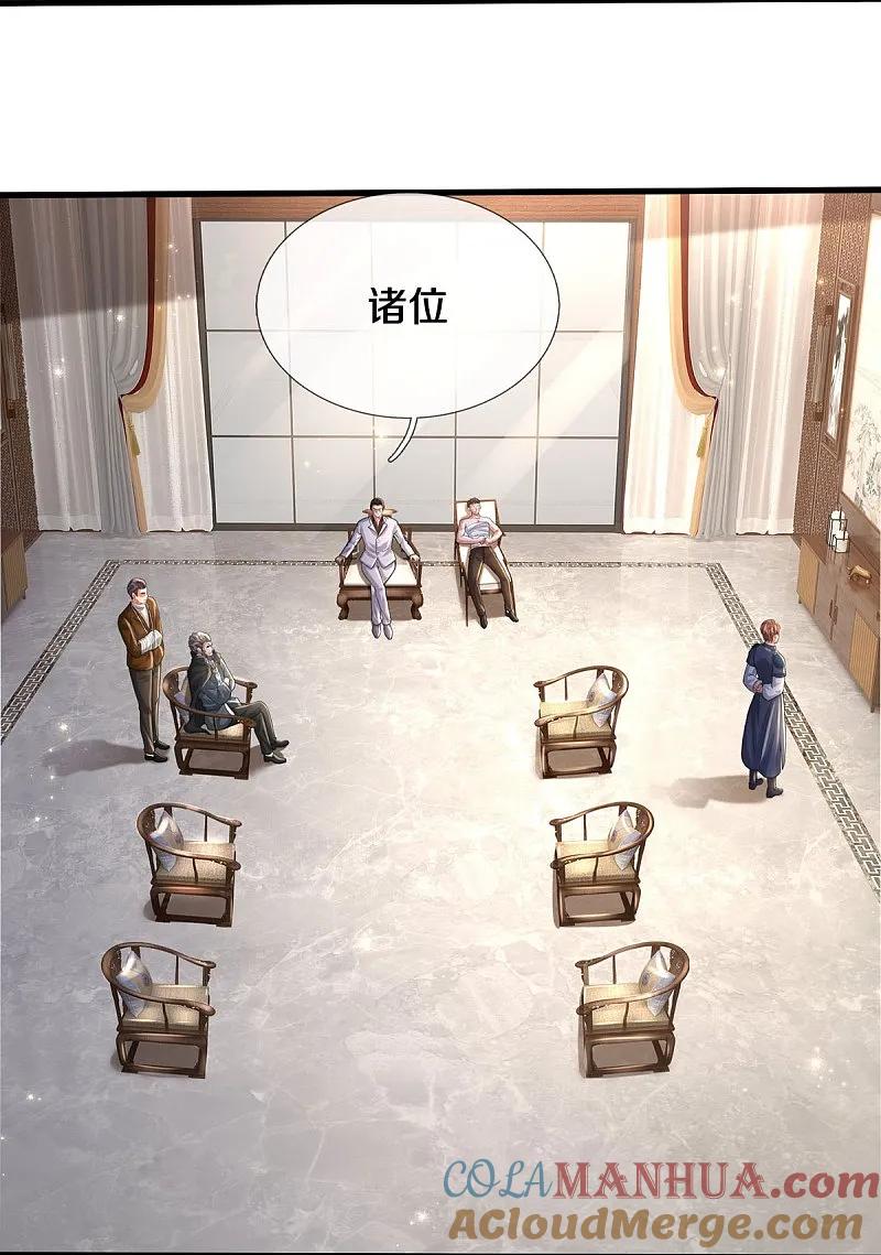 《我是大仙尊》第573话 灰溜逃走，暗地搞鬼 第29页