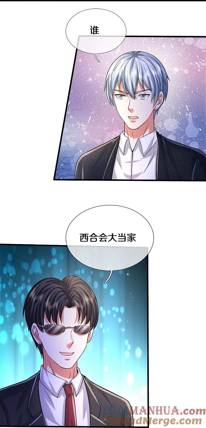《我是大仙尊》第573话 灰溜逃走，暗地搞鬼 第27页