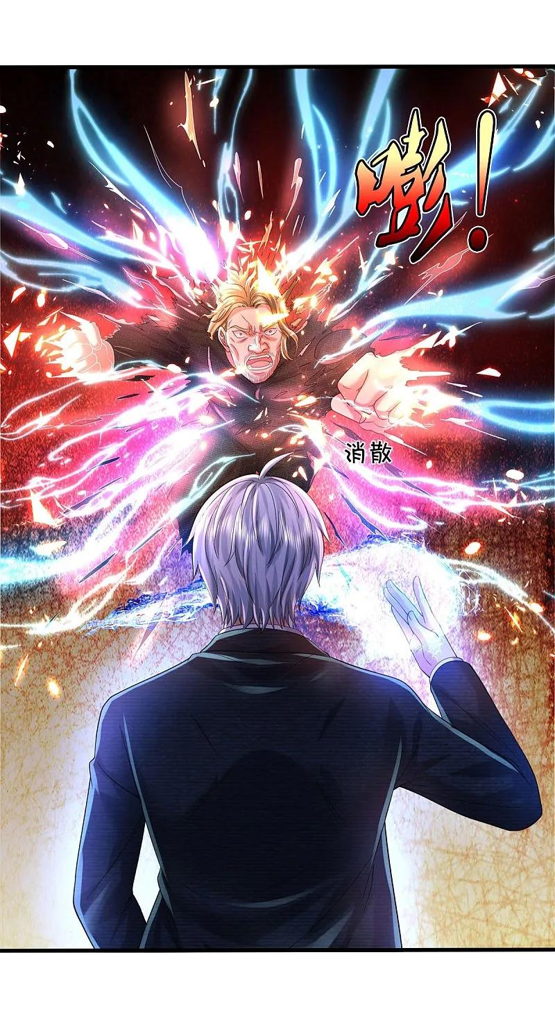 《我是大仙尊》第573话 灰溜逃走，暗地搞鬼 第6页