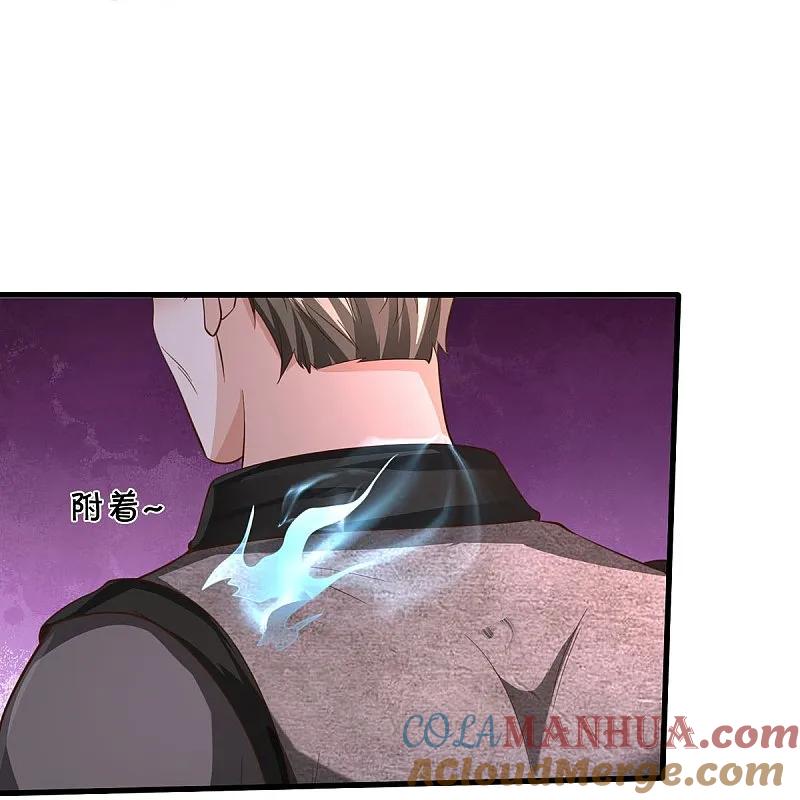《我是大仙尊》第573话 灰溜逃走，暗地搞鬼 第21页