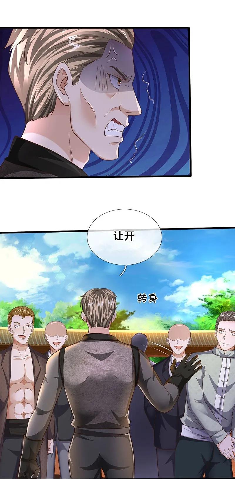《我是大仙尊》第573话 灰溜逃走，暗地搞鬼 第18页