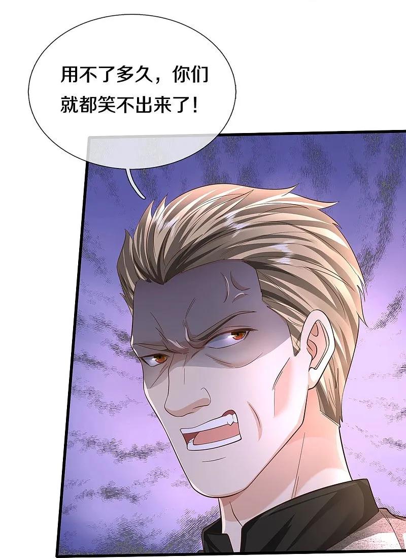 《我是大仙尊》第573话 灰溜逃走，暗地搞鬼 第20页