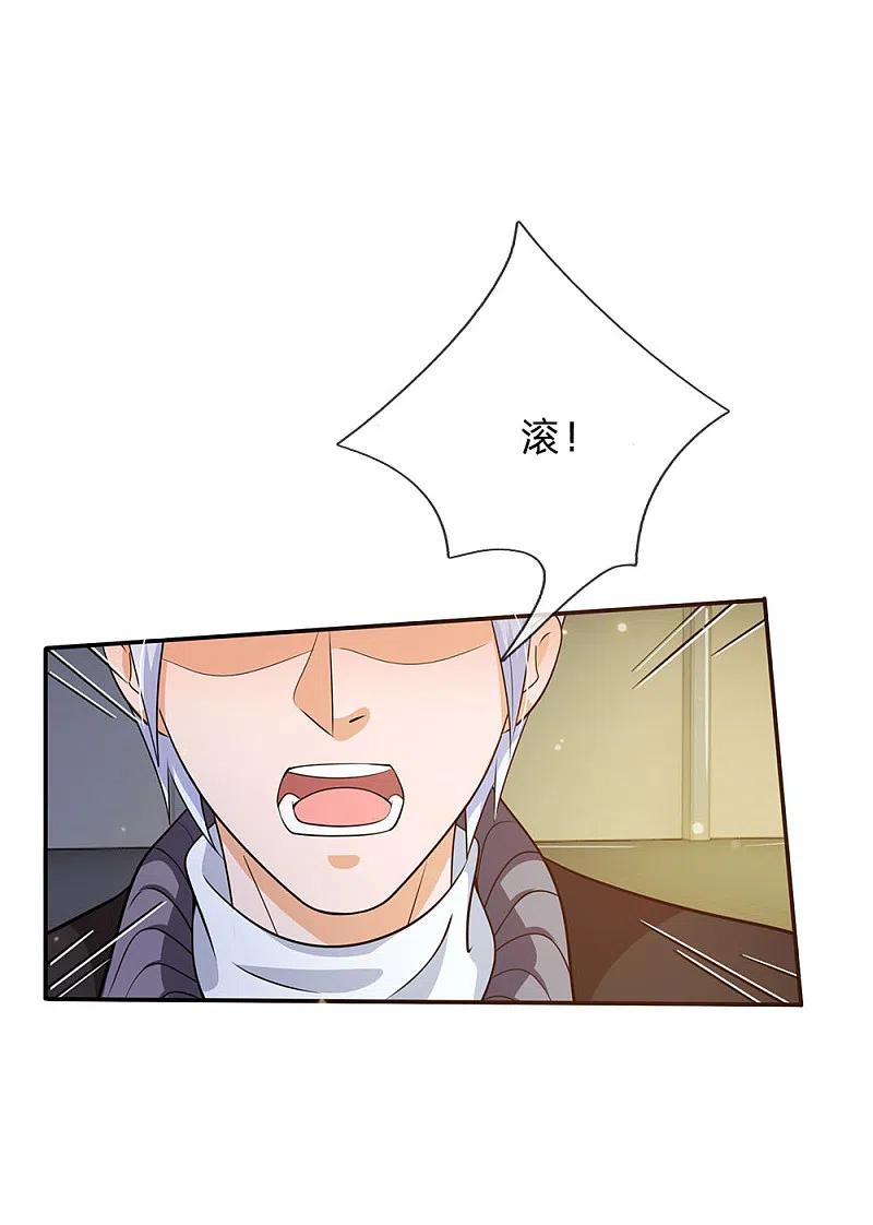 《我是大仙尊》第57话 人心险恶，丑态百出 第14页