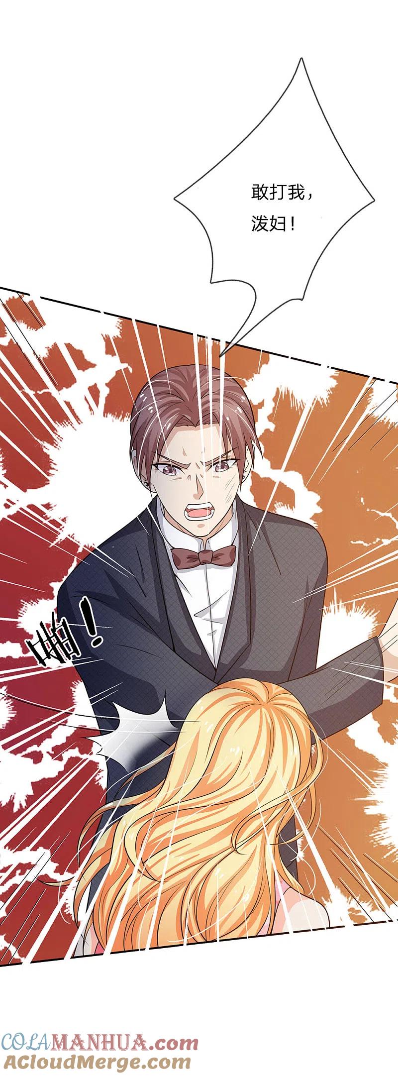《我是大仙尊》第57话 人心险恶，丑态百出 第7页
