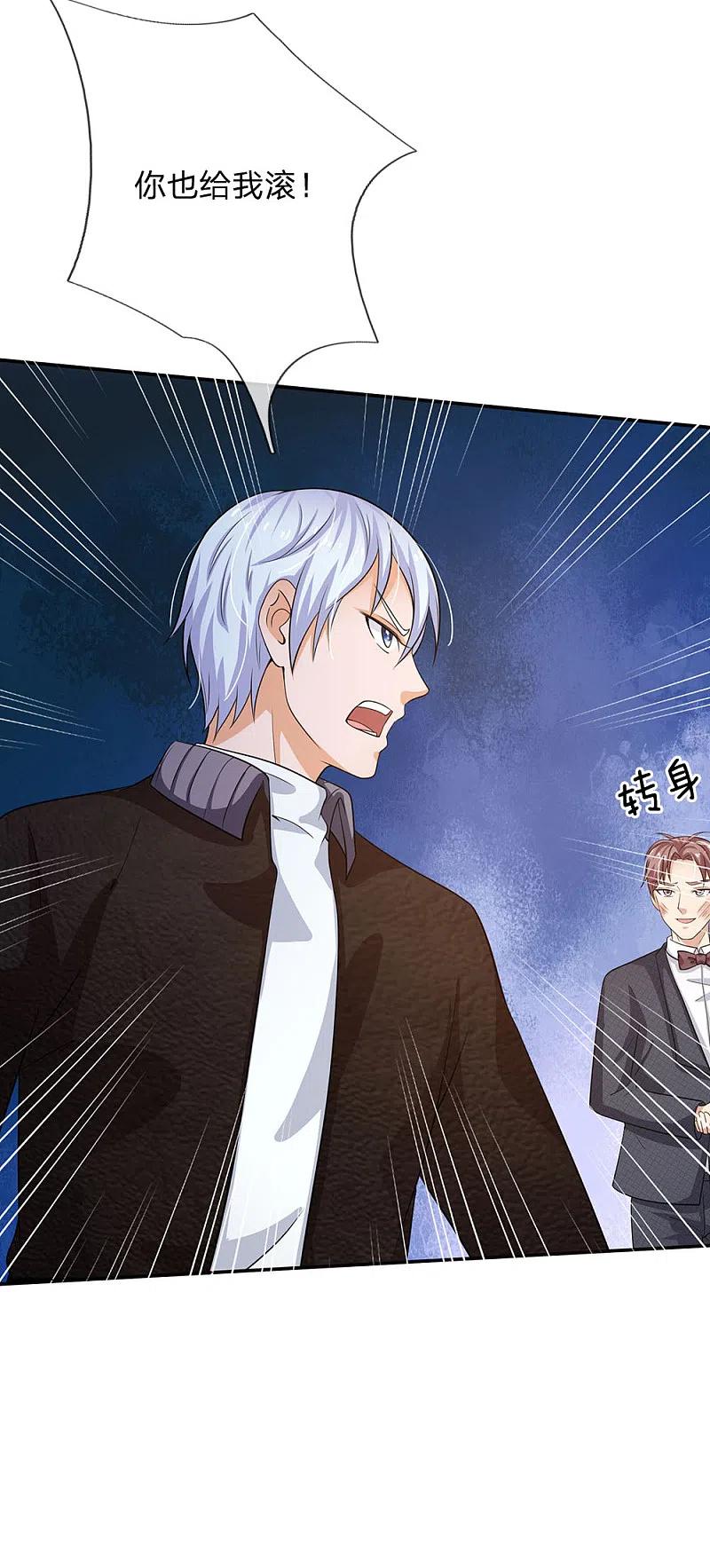 《我是大仙尊》第57话 人心险恶，丑态百出 第16页