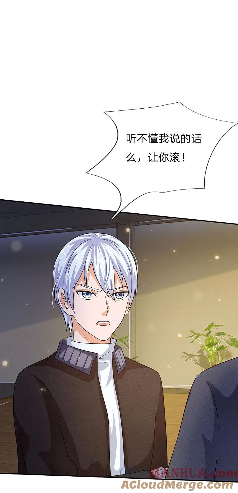 《我是大仙尊》第57话 人心险恶，丑态百出 第19页