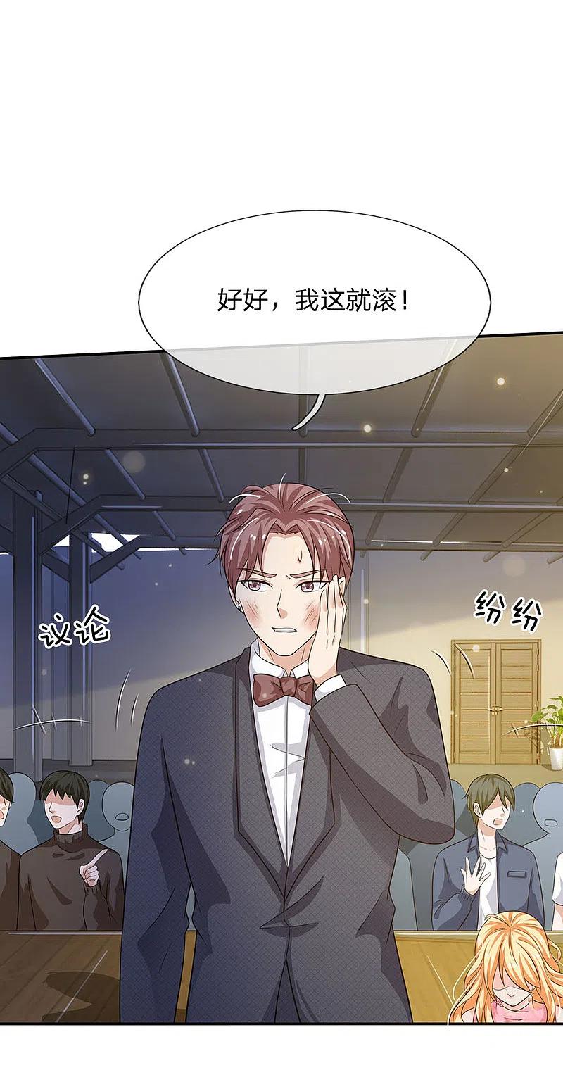 《我是大仙尊》第57话 人心险恶，丑态百出 第20页