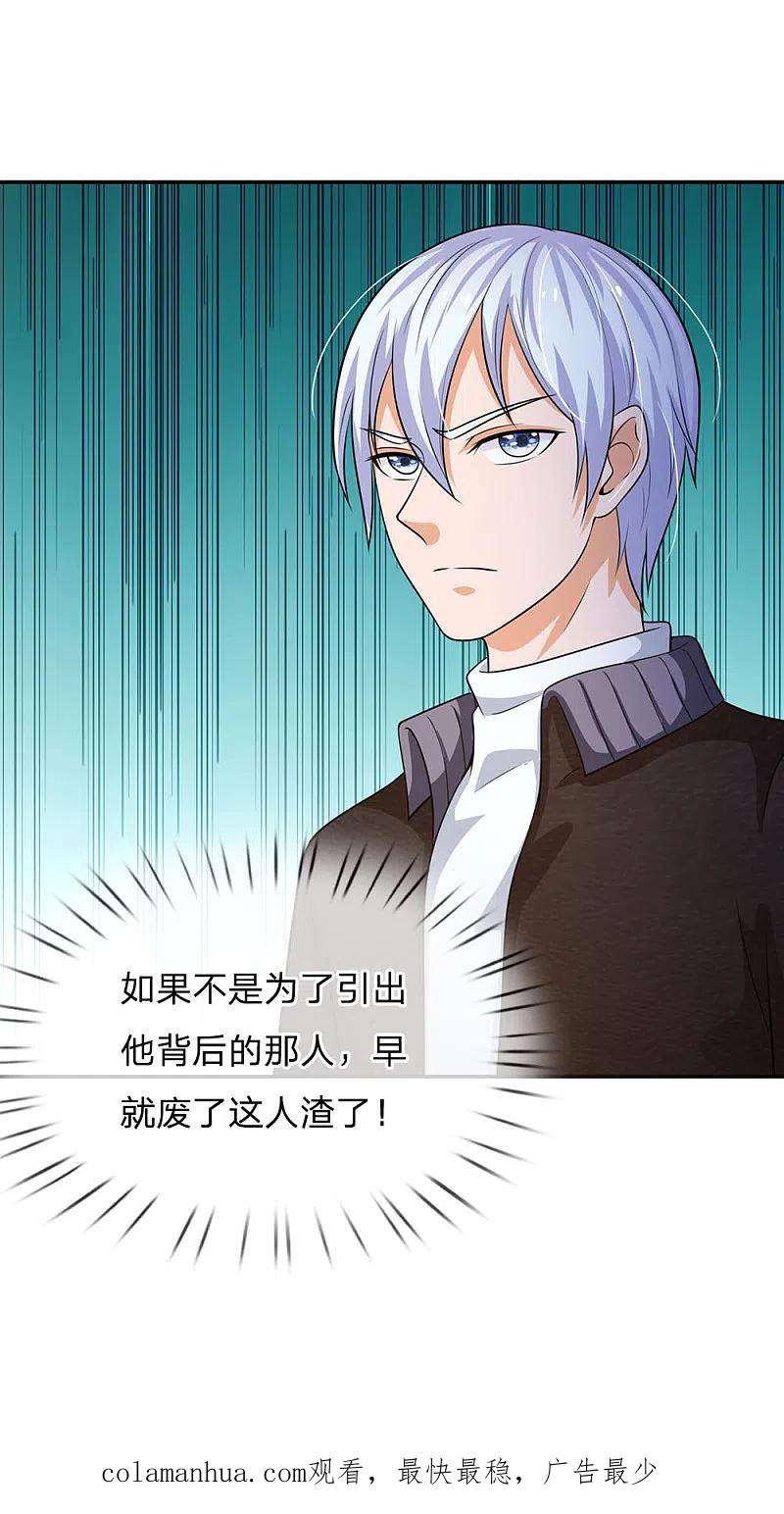 《我是大仙尊》第57话 人心险恶，丑态百出 第22页