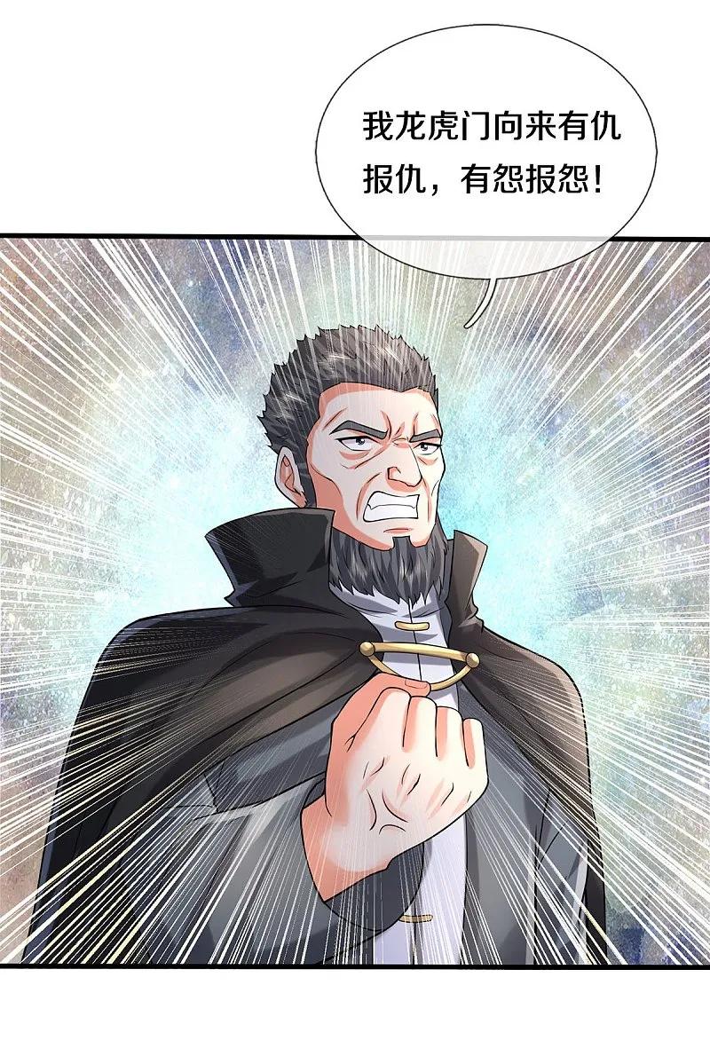 《我是大仙尊》第574话 实力不够，莫要内讧 第6页
