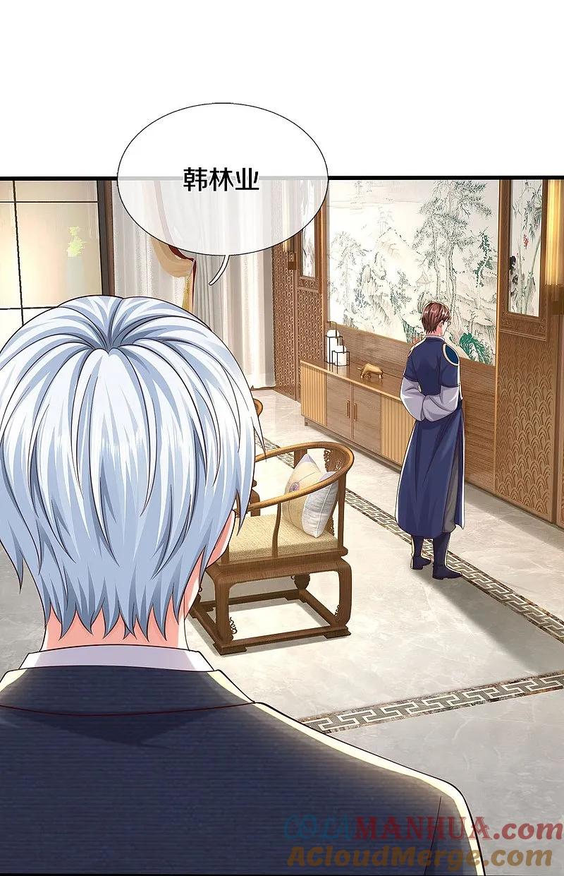 《我是大仙尊》第574话 实力不够，莫要内讧 第25页