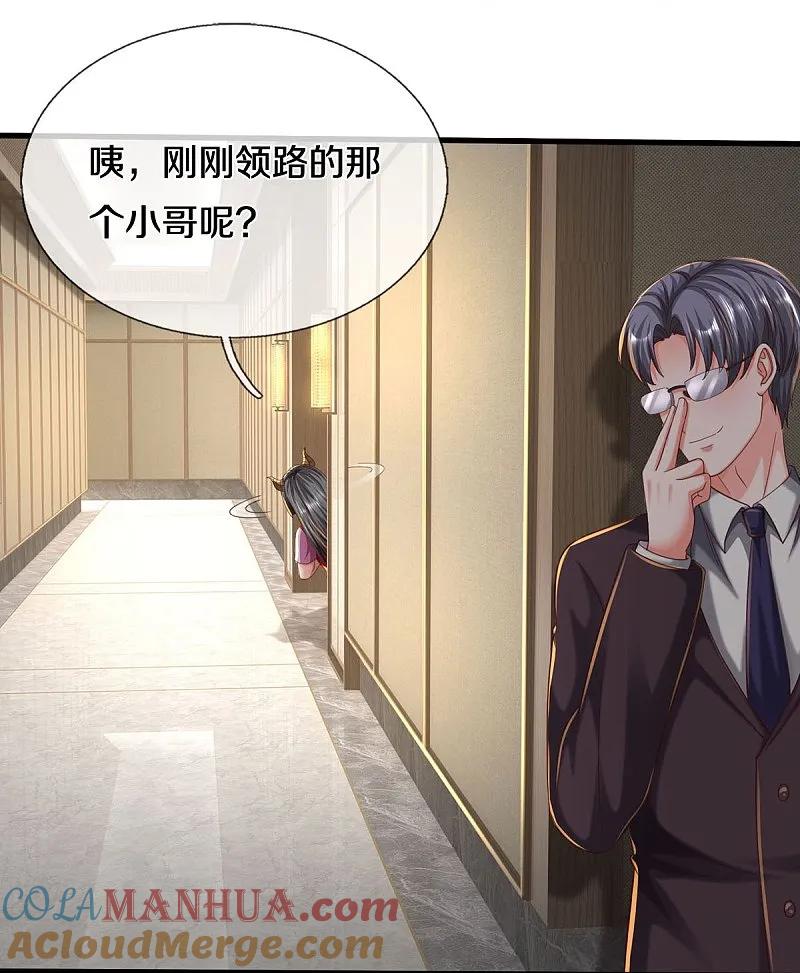 《我是大仙尊》第574话 实力不够，莫要内讧 第21页