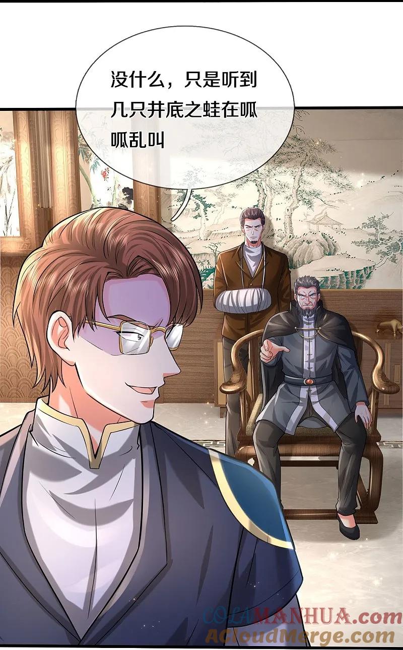 《我是大仙尊》第574话 实力不够，莫要内讧 第9页