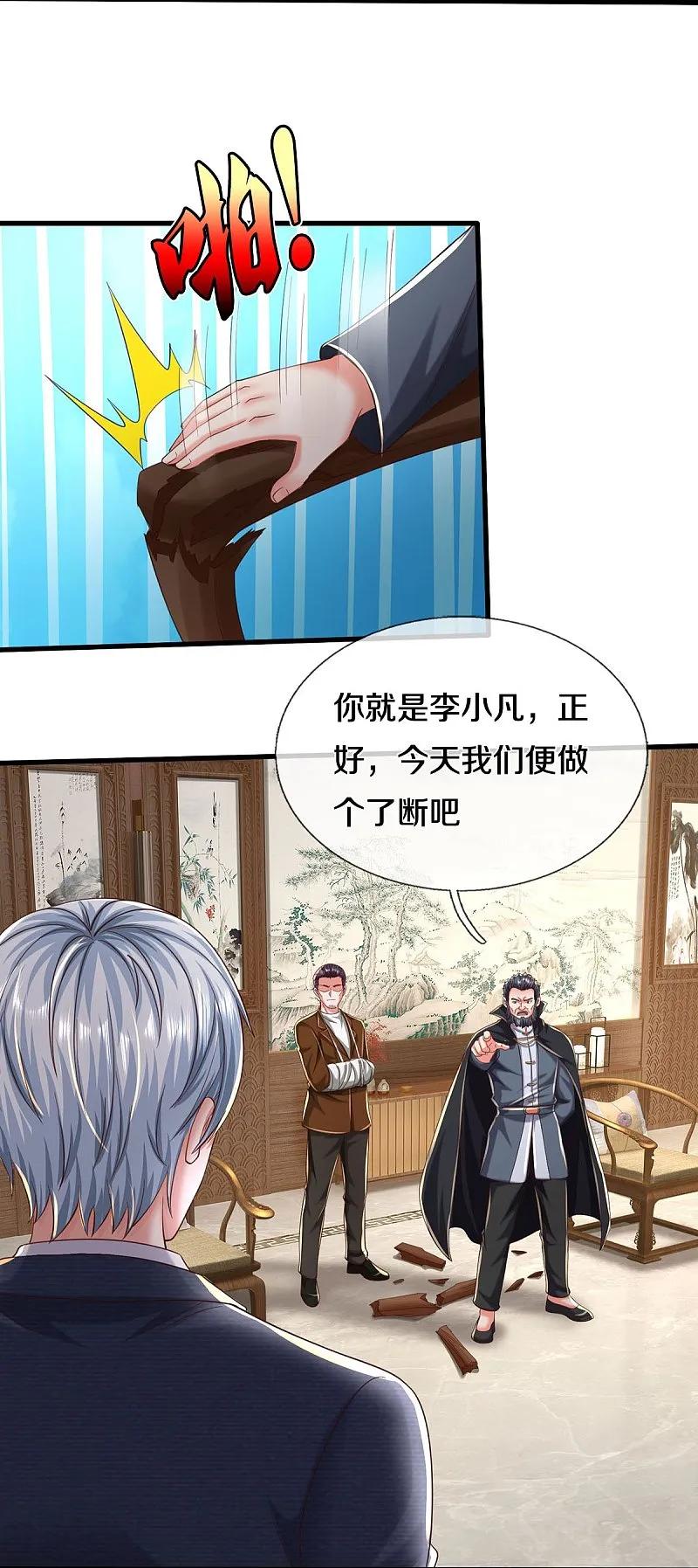 《我是大仙尊》第574话 实力不够，莫要内讧 第22页