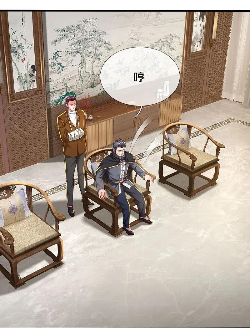 《我是大仙尊》第574话 实力不够，莫要内讧 第14页