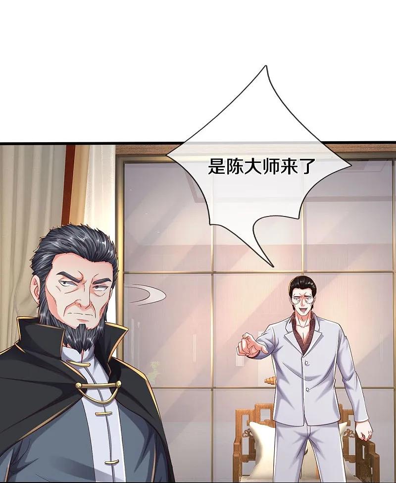 《我是大仙尊》第574话 实力不够，莫要内讧 第18页