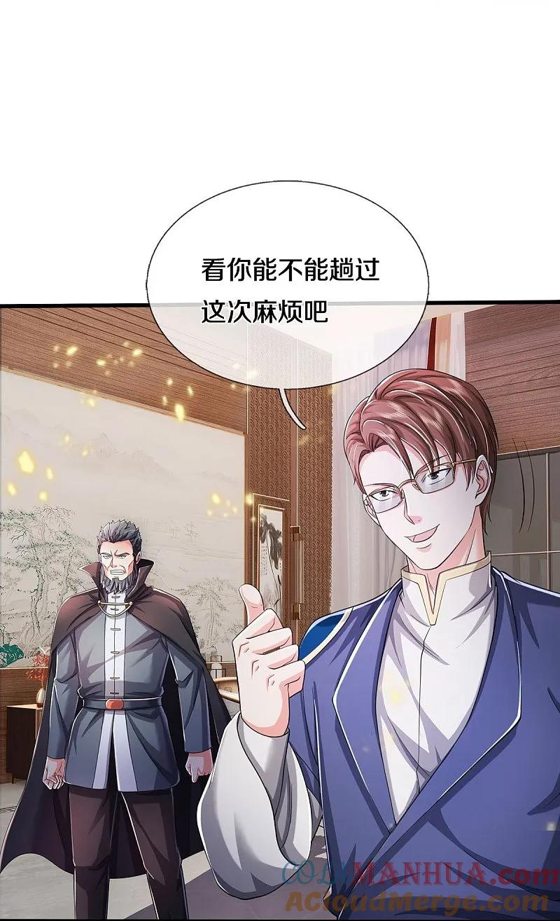 《我是大仙尊》第575话 不要闲聊，试试深浅 第9页