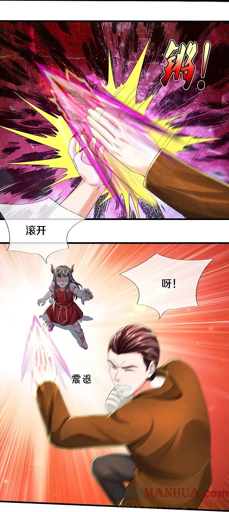 《我是大仙尊》第575话 不要闲聊，试试深浅 第25页