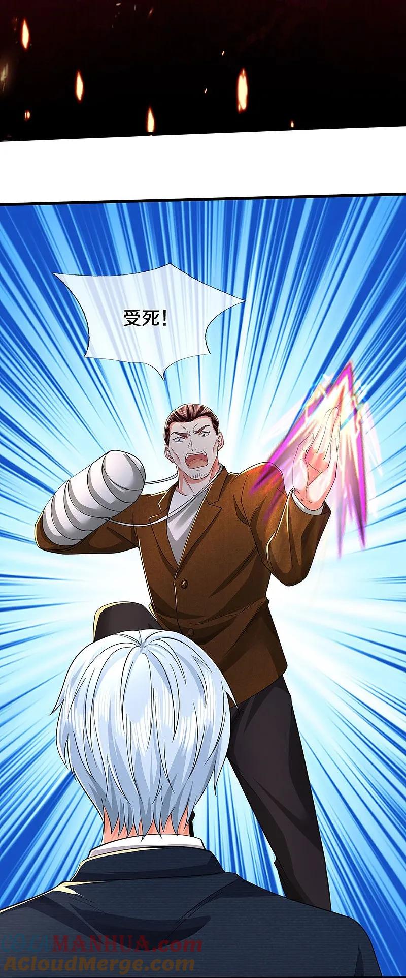 《我是大仙尊》第575话 不要闲聊，试试深浅 第23页