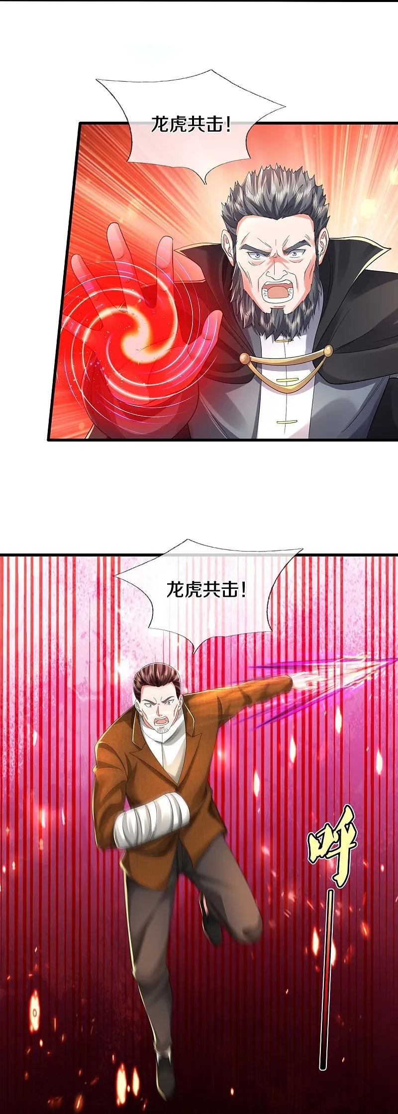 《我是大仙尊》第575话 不要闲聊，试试深浅 第22页