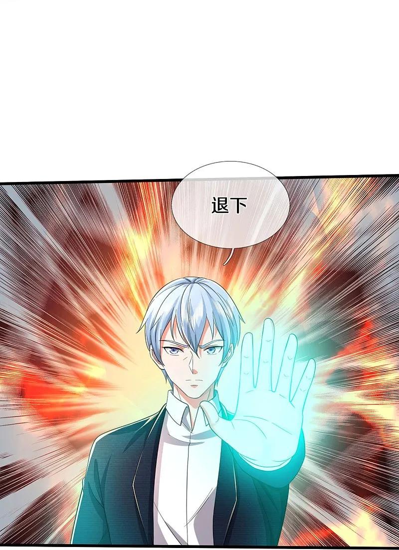 《我是大仙尊》第575话 不要闲聊，试试深浅 第20页