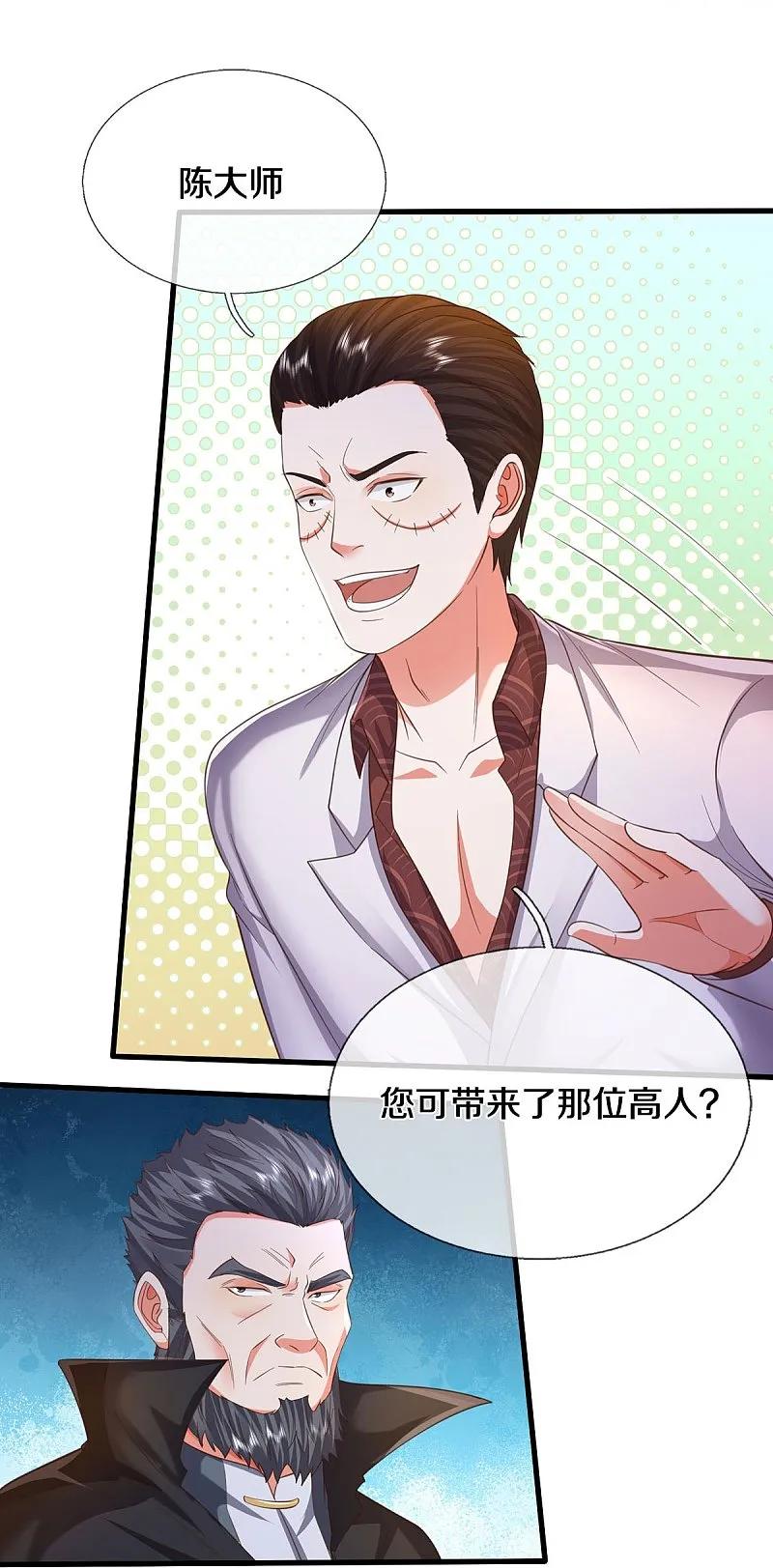 《我是大仙尊》第576话 本是外援，竟成对手 第17页